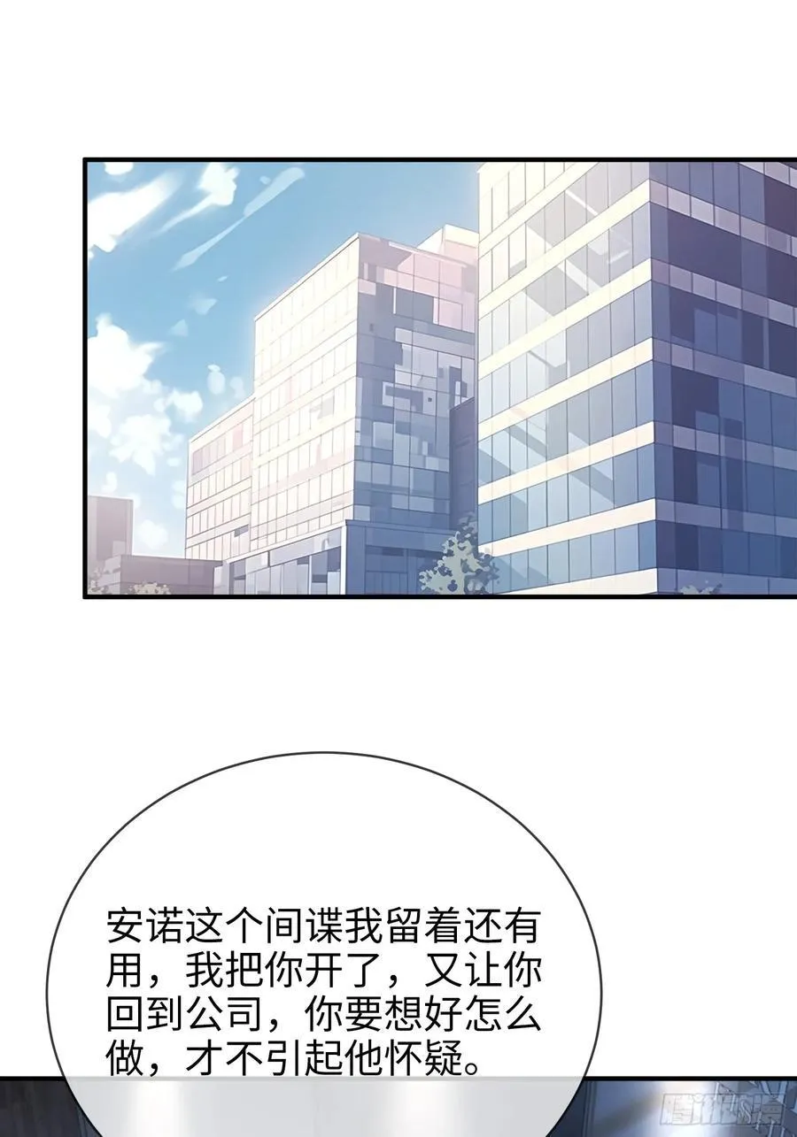 77 情敌来势汹汹 第2页