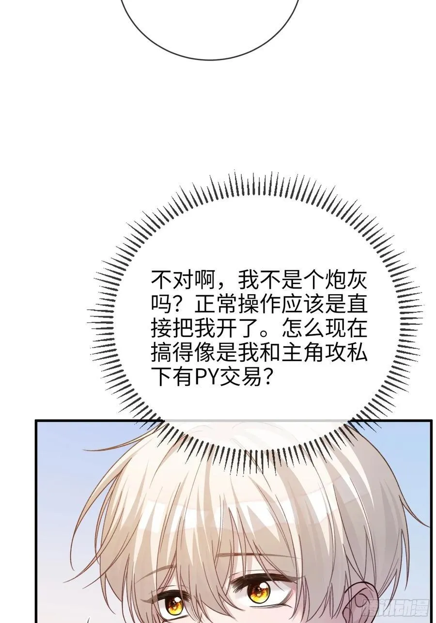 77 情敌来势汹汹 第4页