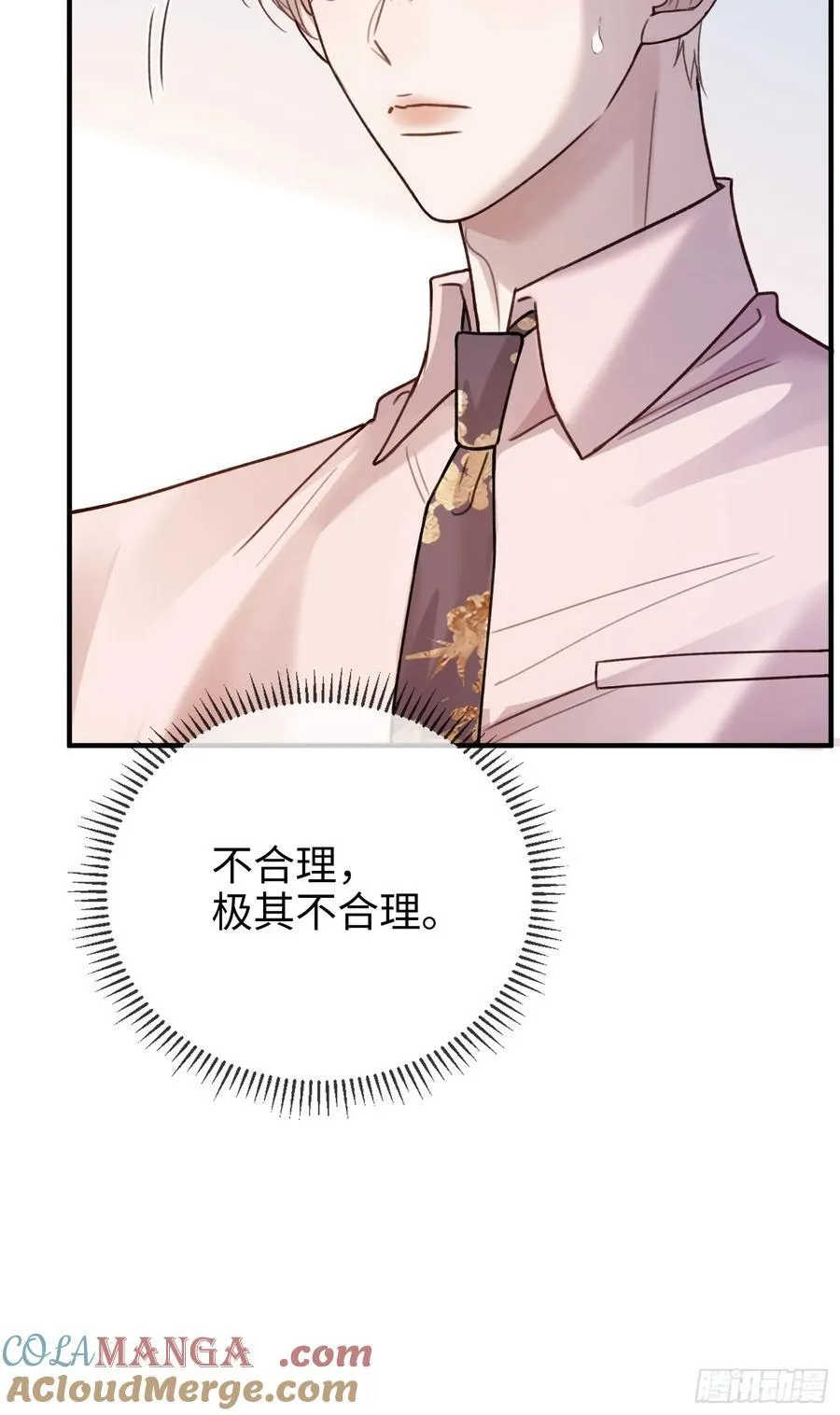 77 情敌来势汹汹 第5页