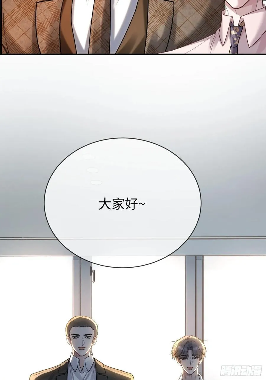 77 情敌来势汹汹 第8页