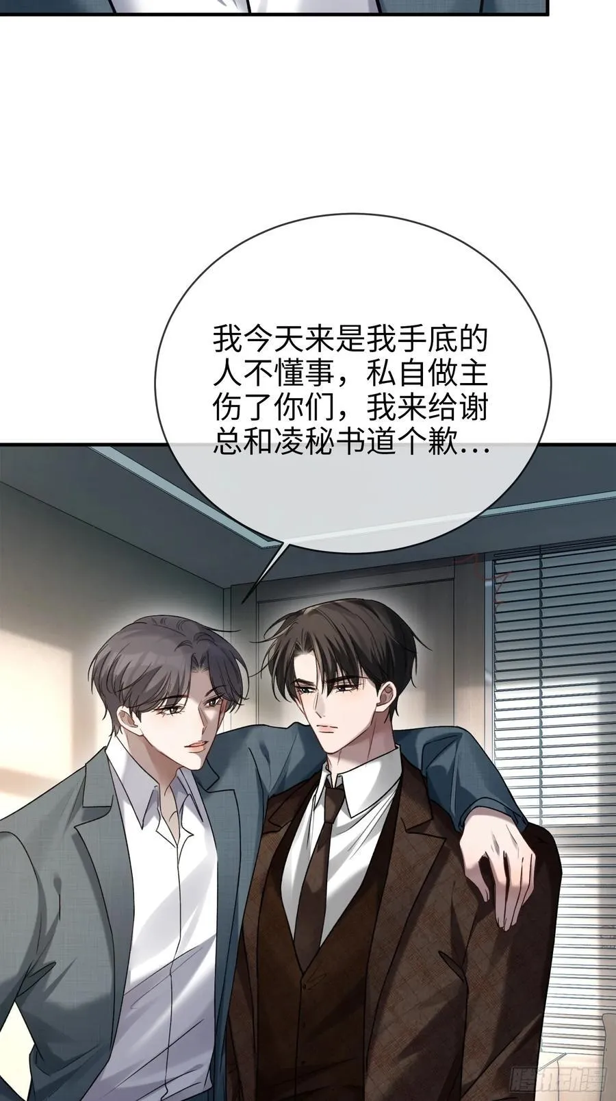 77 情敌来势汹汹 第12页