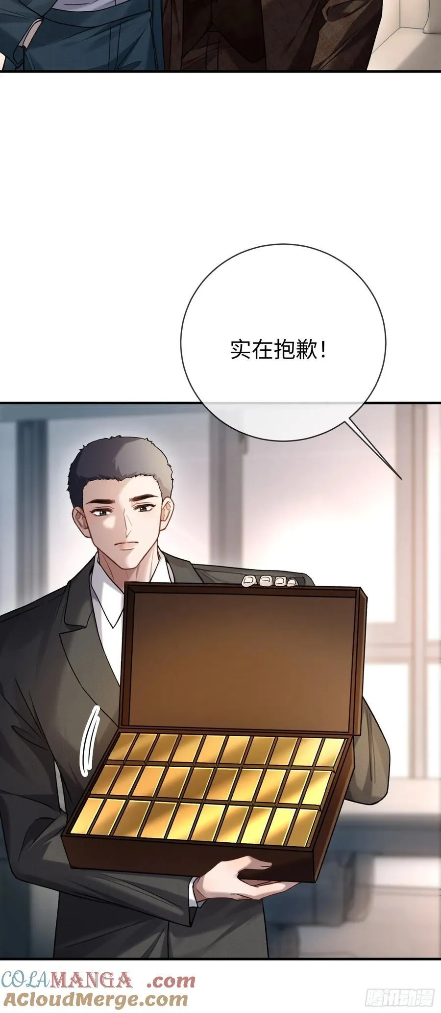 77 情敌来势汹汹 第13页