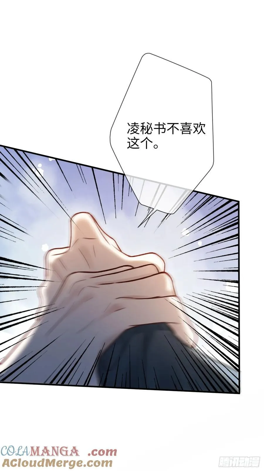 77 情敌来势汹汹 第21页