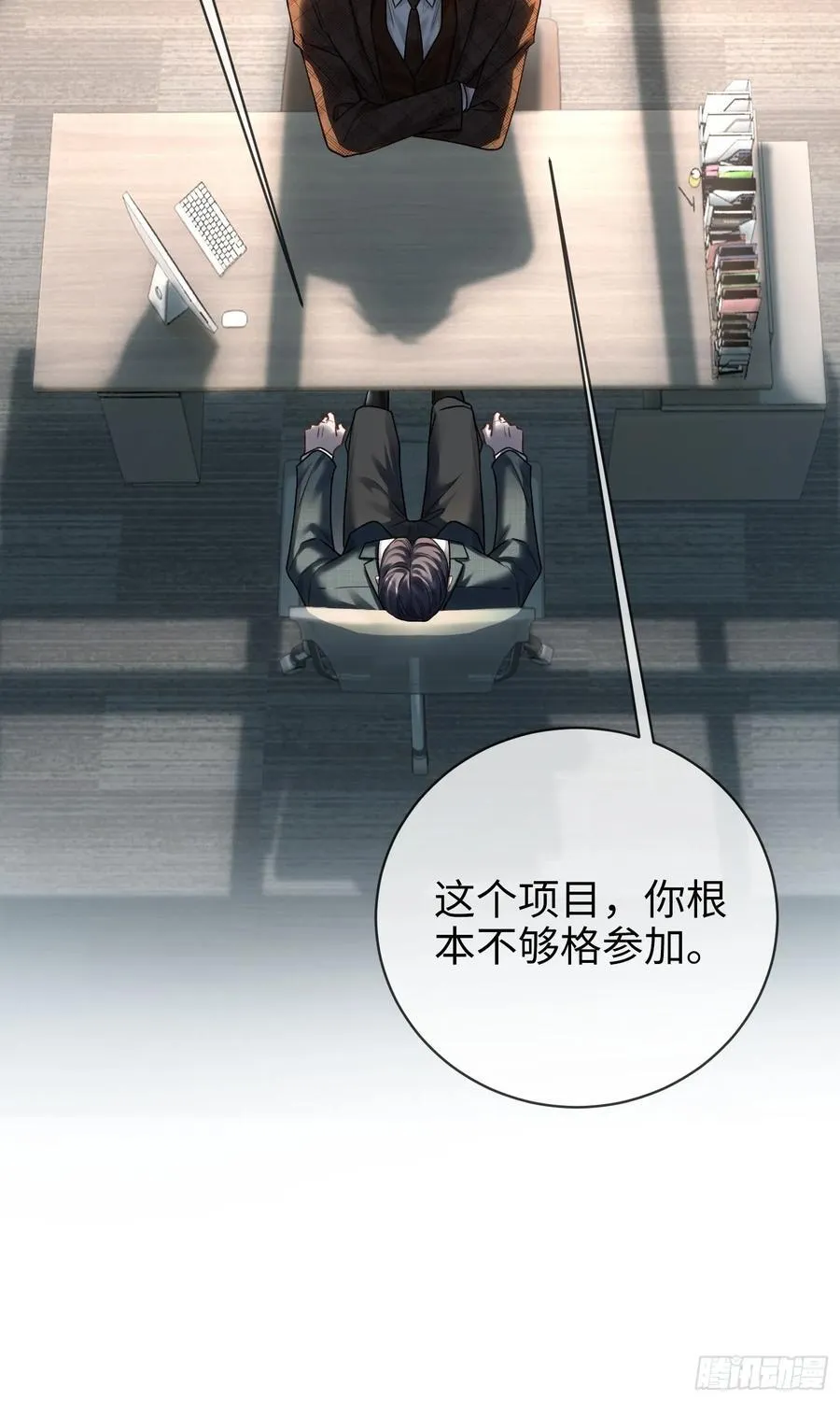77 情敌来势汹汹 第30页