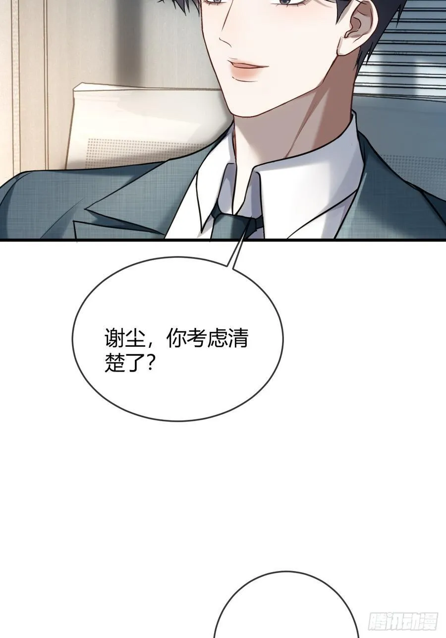 78 命中注定 第3页