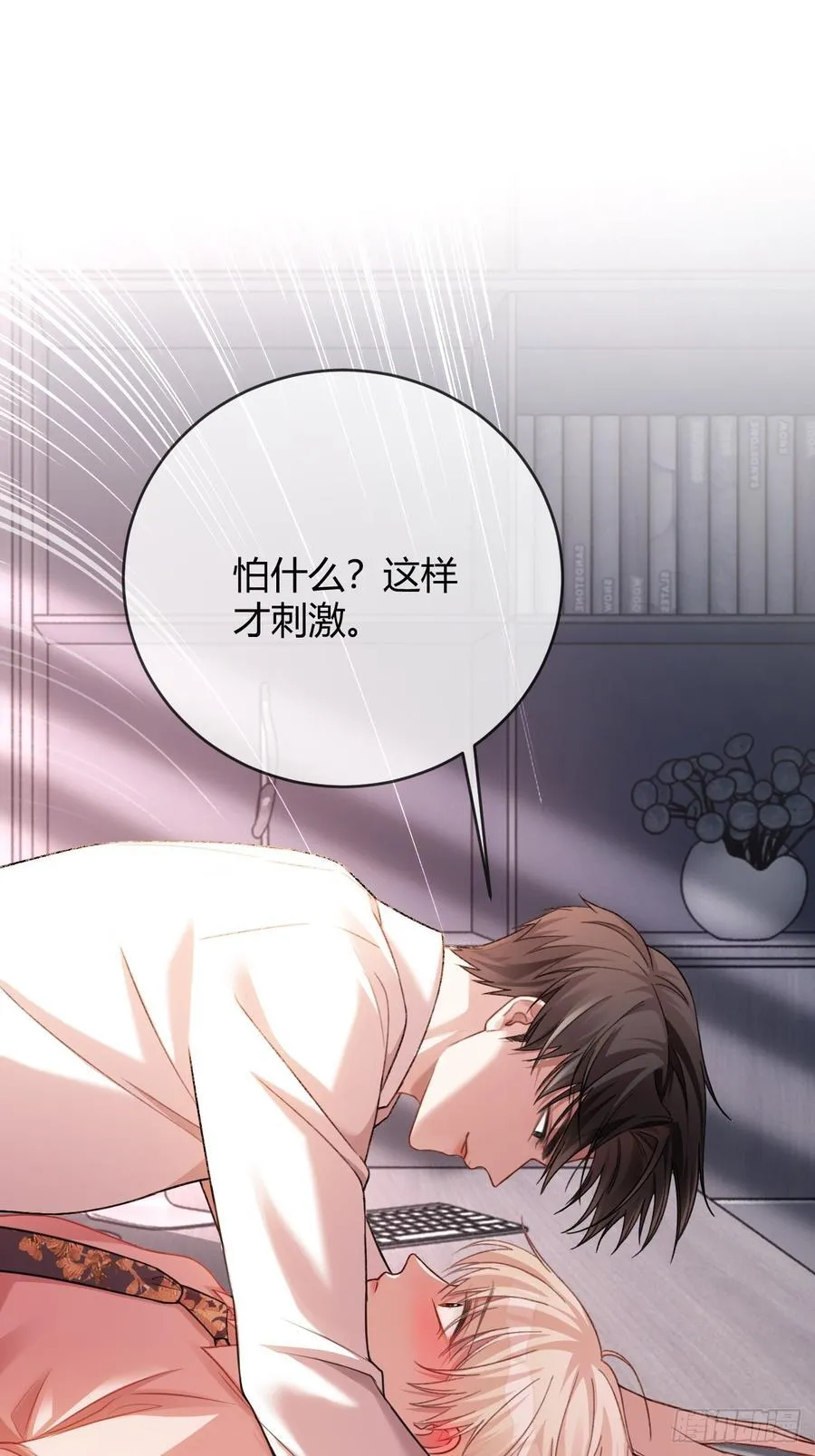 78 命中注定 第11页