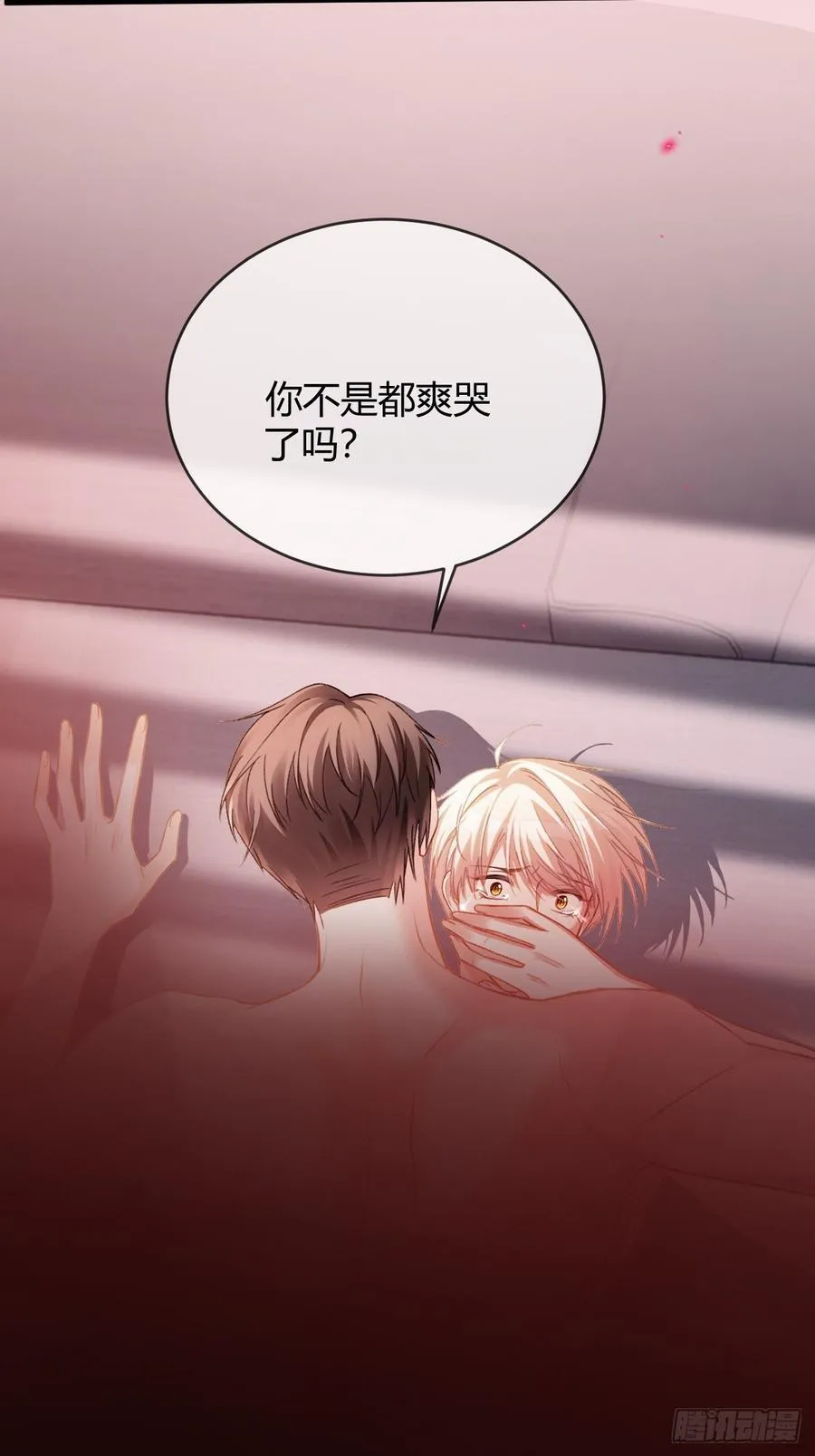 78 命中注定 第15页