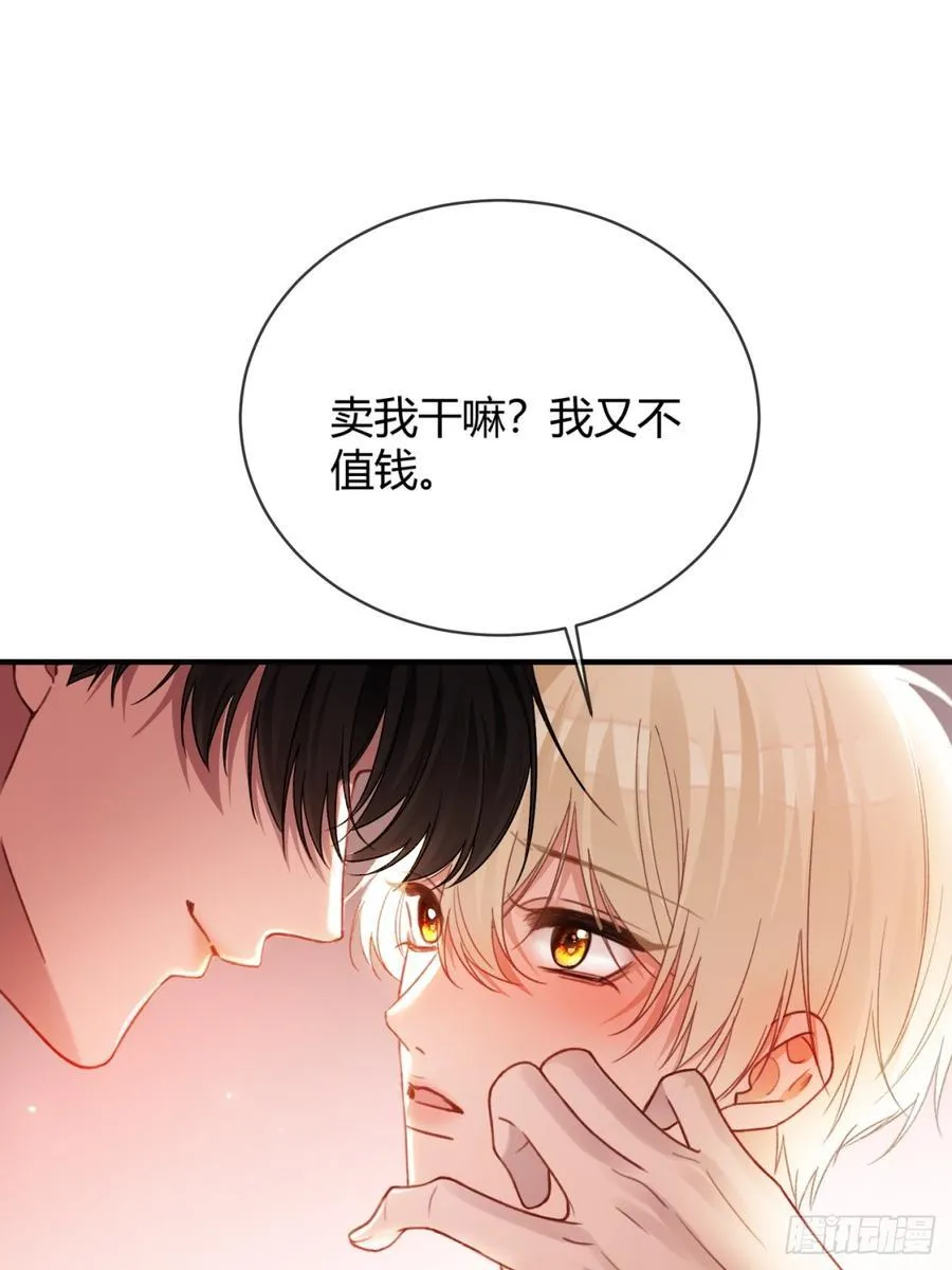 78 命中注定 第17页