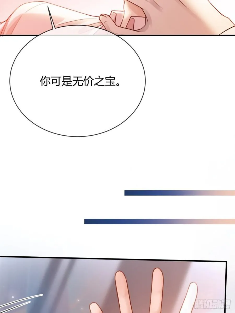 78 命中注定 第18页