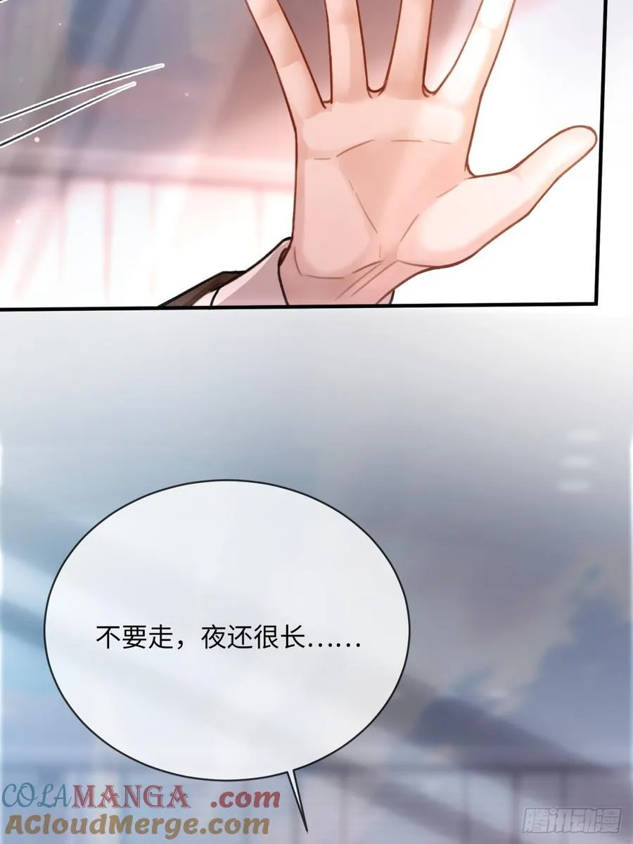 78 命中注定 第19页
