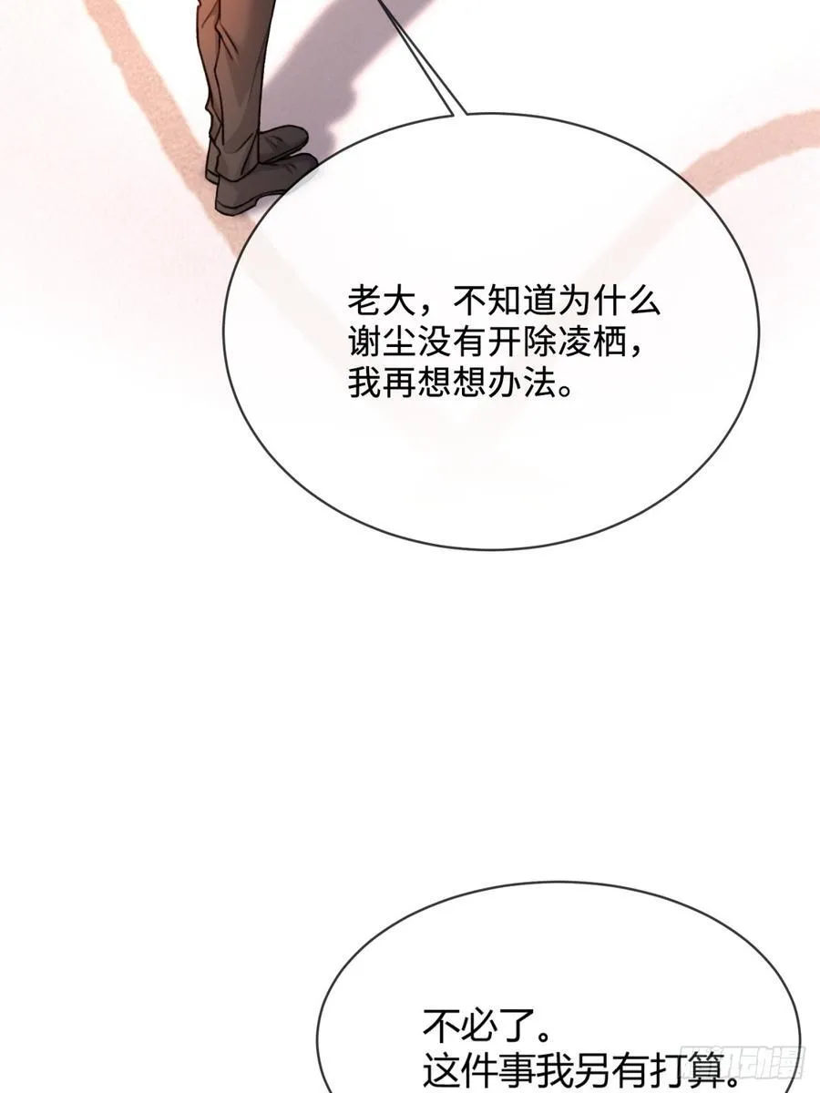 78 命中注定 第23页