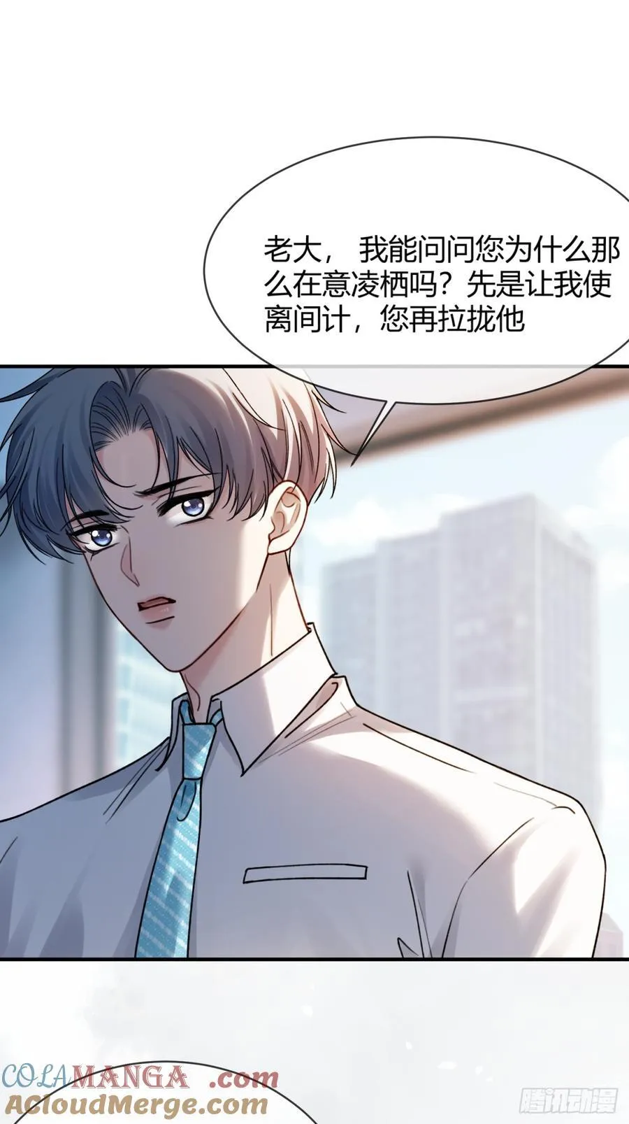 78 命中注定 第25页