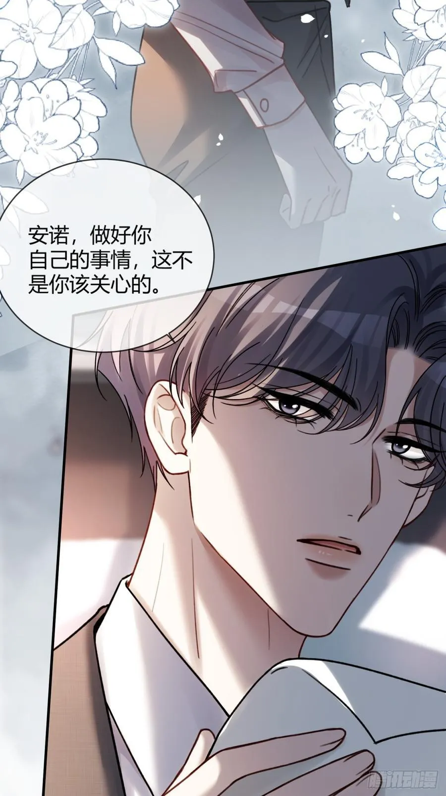 78 命中注定 第27页