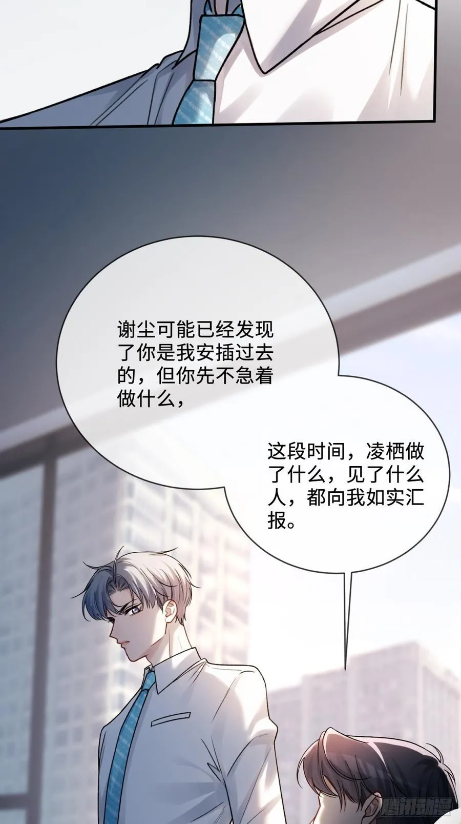 78 命中注定 第29页