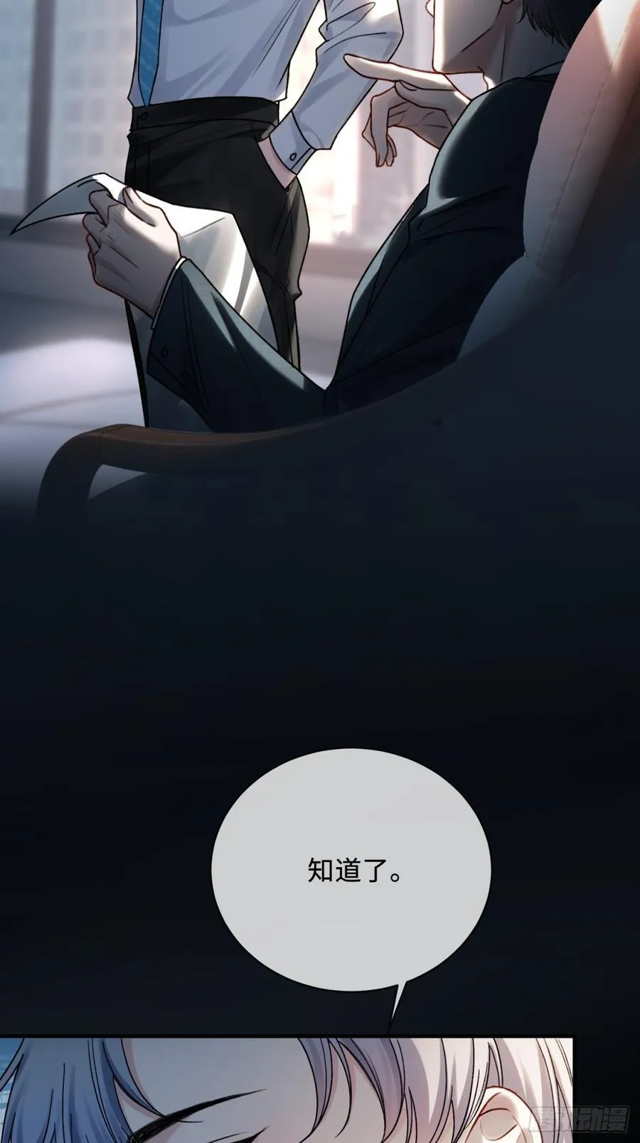 78 命中注定 第30页