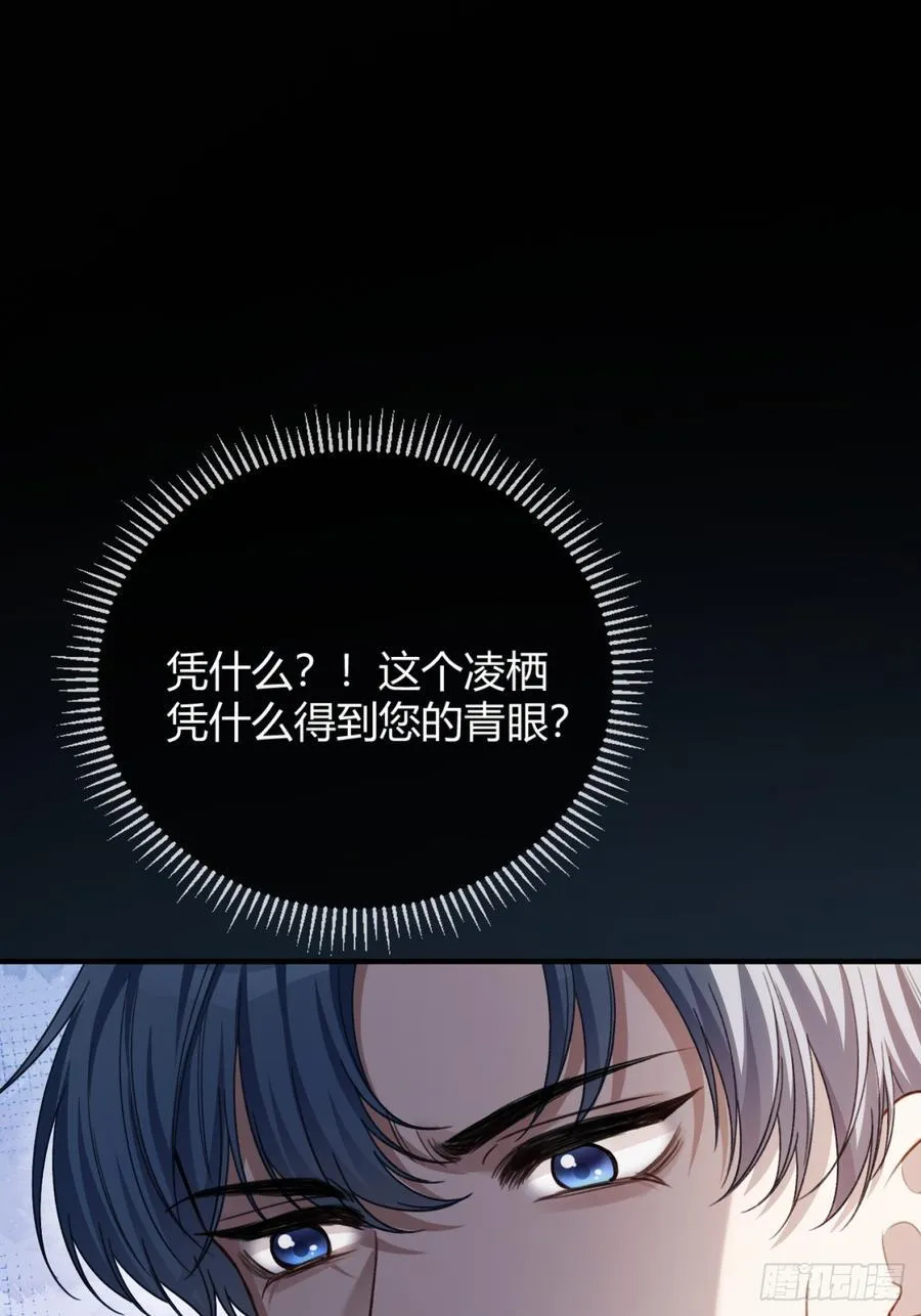 78 命中注定 第32页