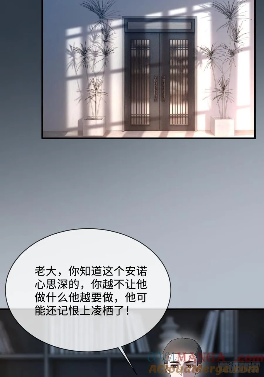 78 命中注定 第34页