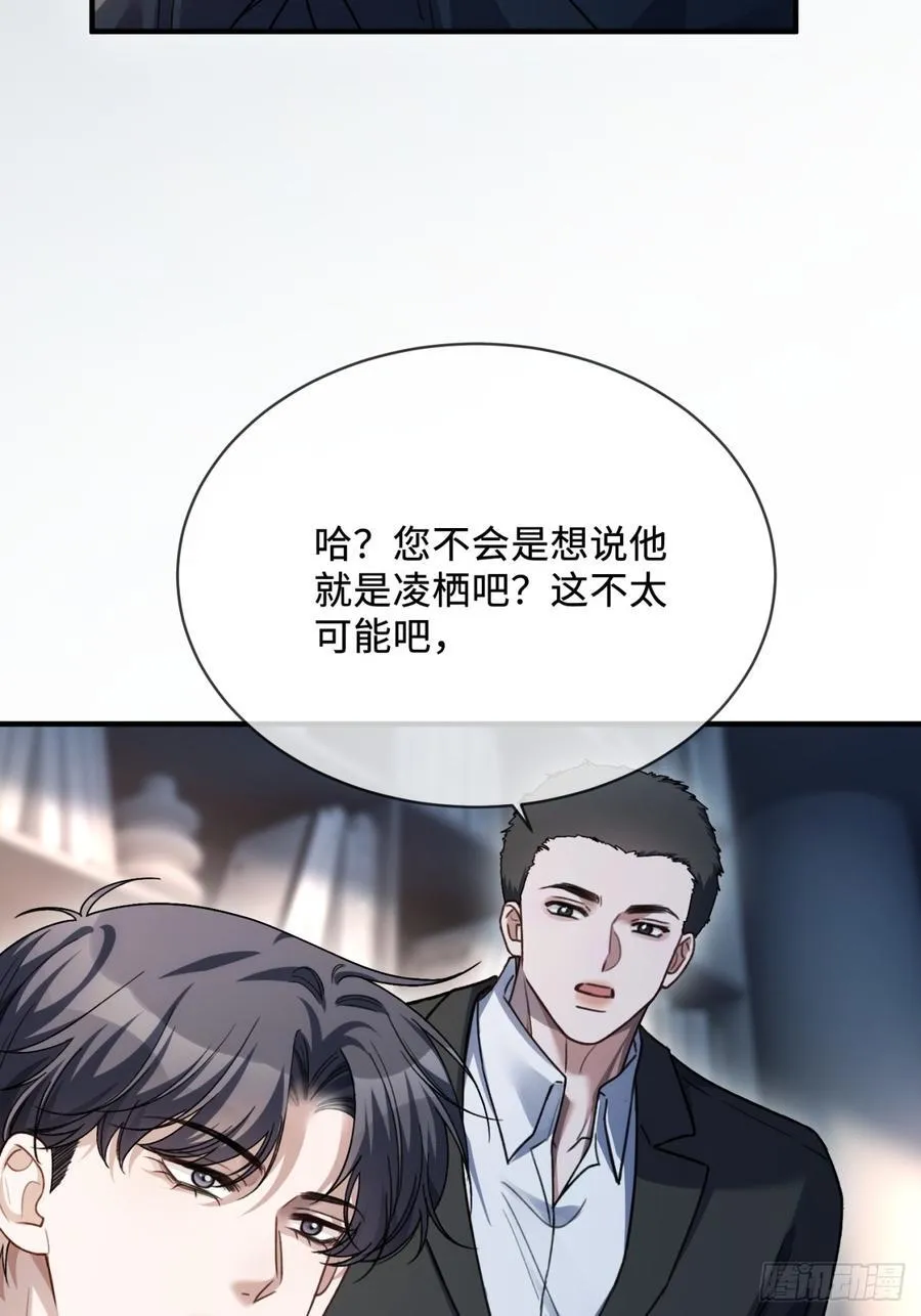 78 命中注定 第38页