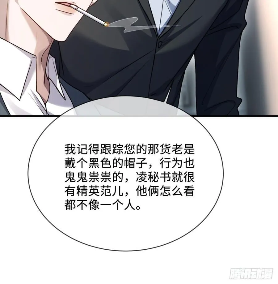 78 命中注定 第39页