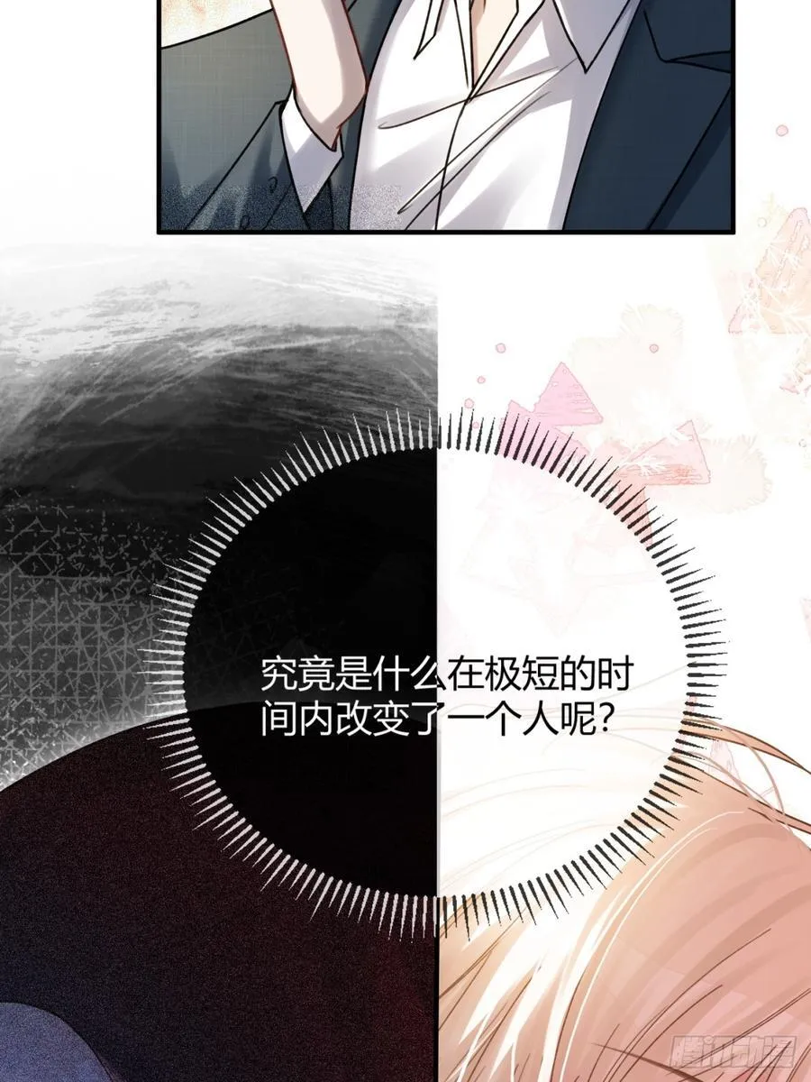 78 命中注定 第41页