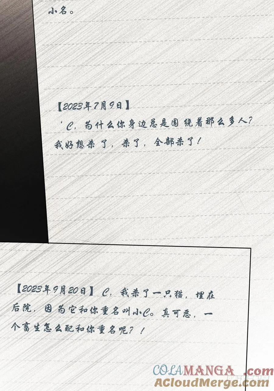 78 命中注定 第52页
