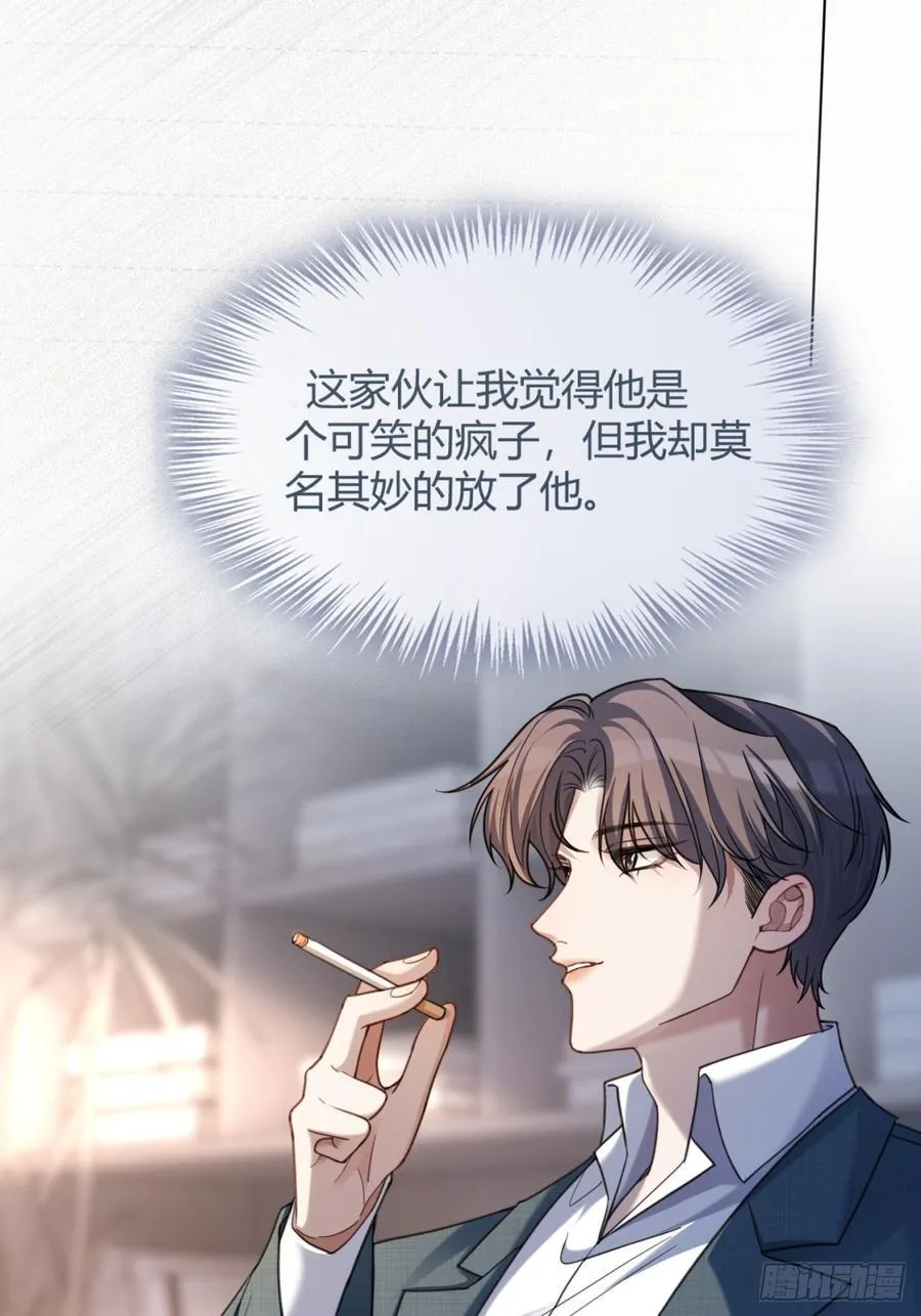 78 命中注定 第53页