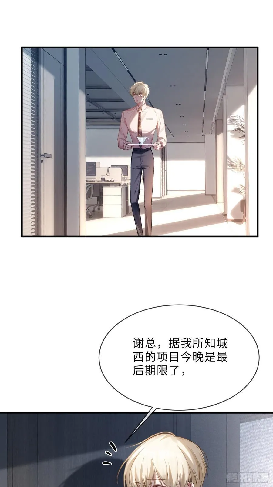 79 回怼绿茶 第3页