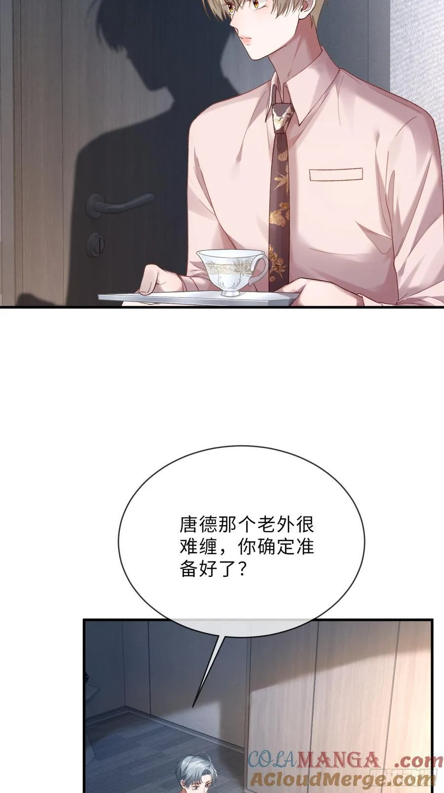 79 回怼绿茶 第4页
