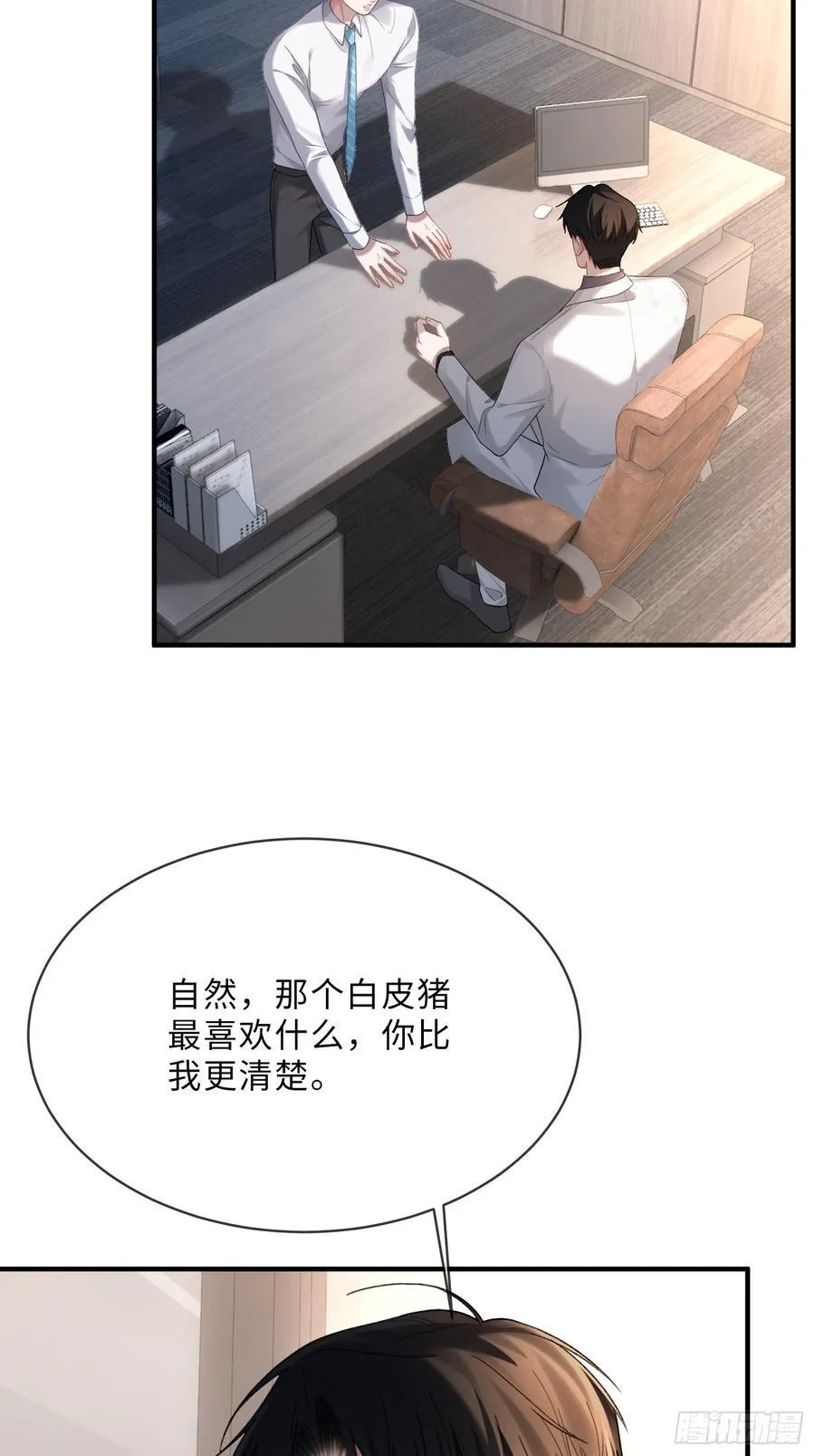 79 回怼绿茶 第5页