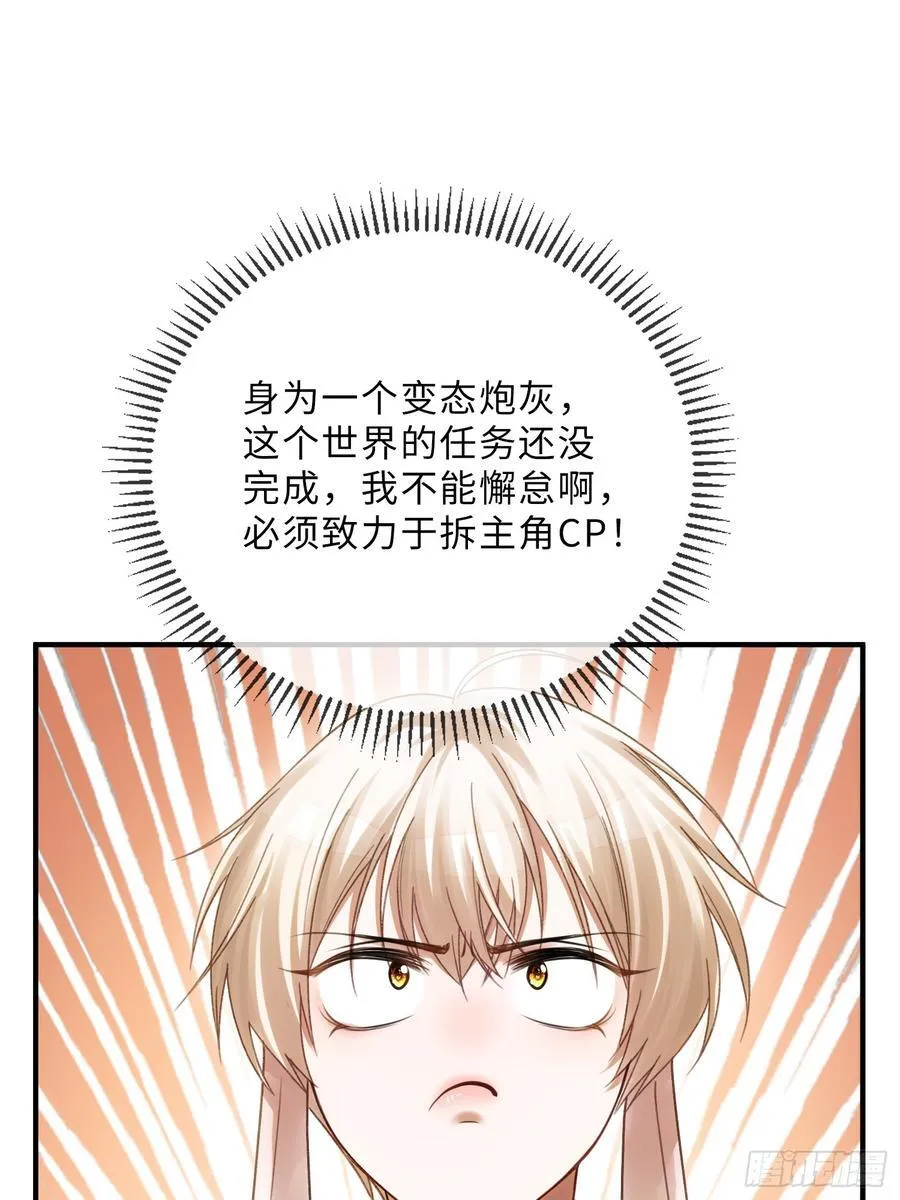 79 回怼绿茶 第8页