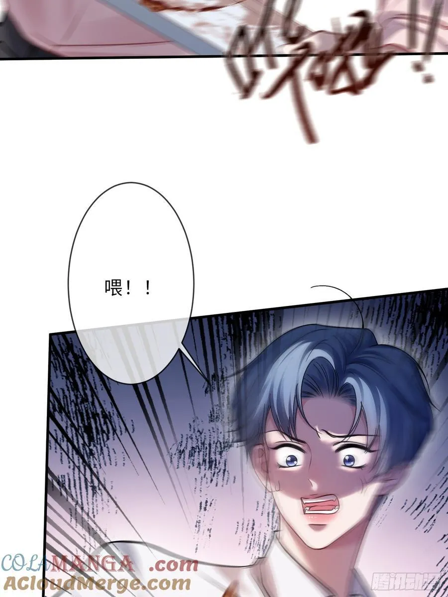 79 回怼绿茶 第13页