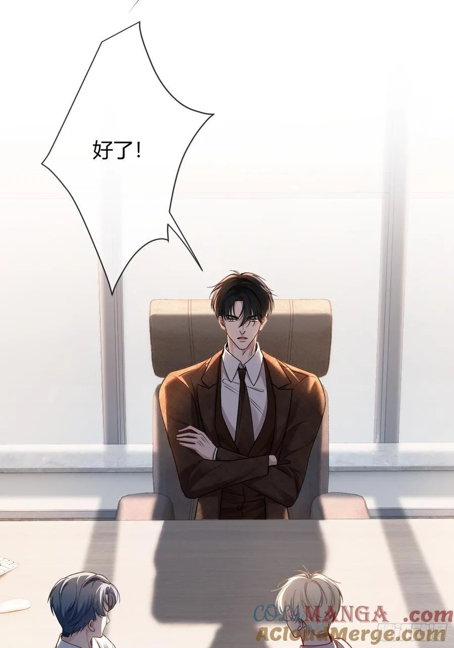 79 回怼绿茶 第19页