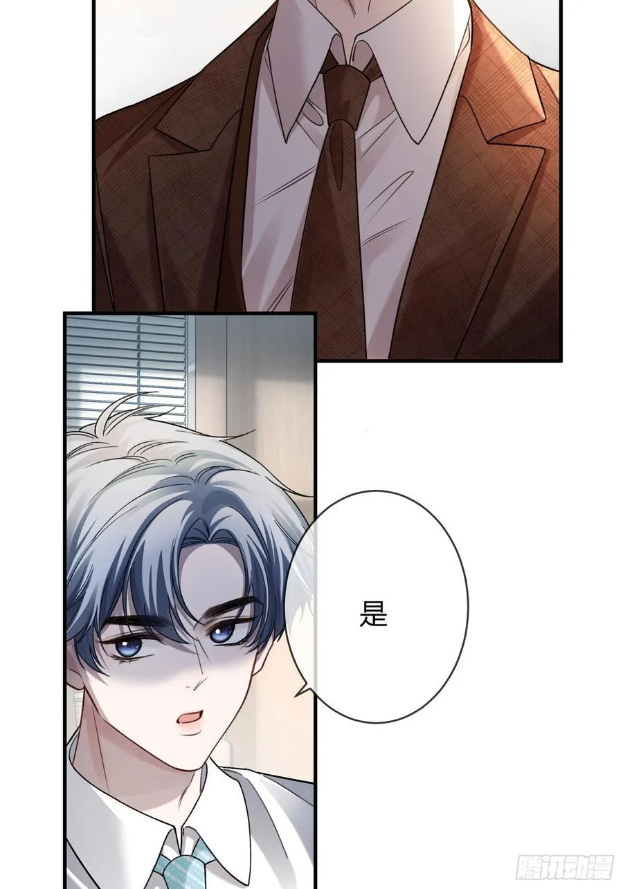 79 回怼绿茶 第21页