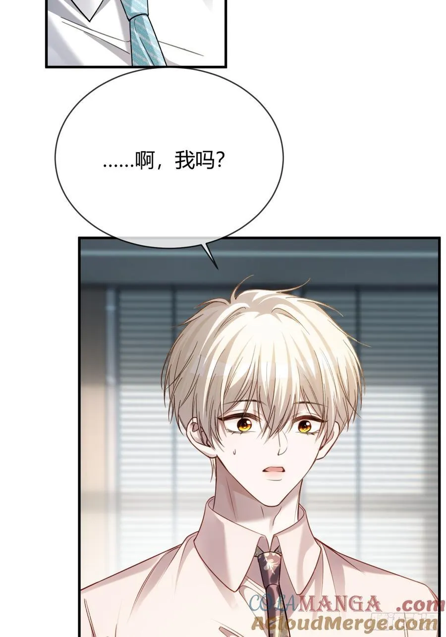 79 回怼绿茶 第22页