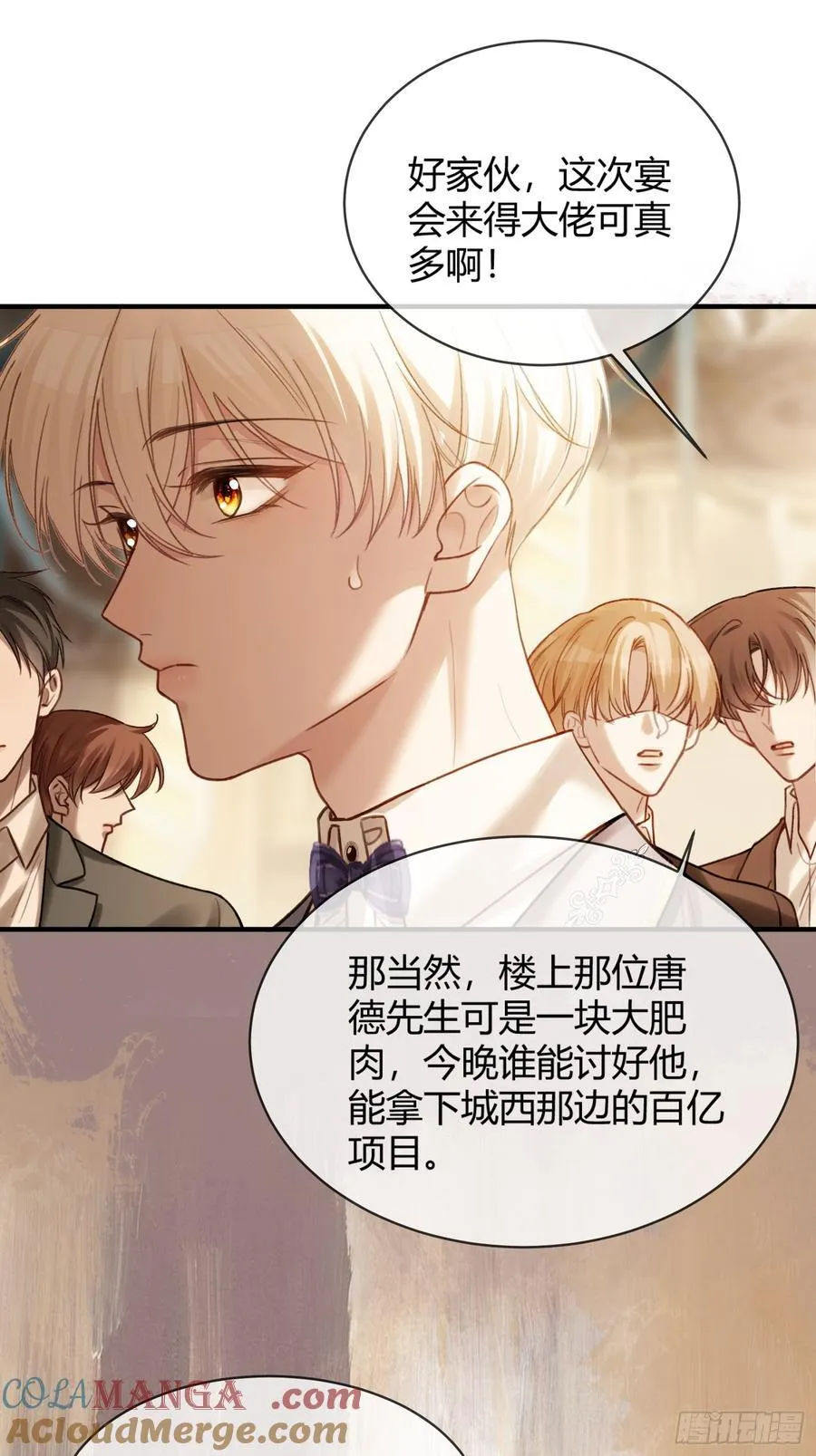 79 回怼绿茶 第28页
