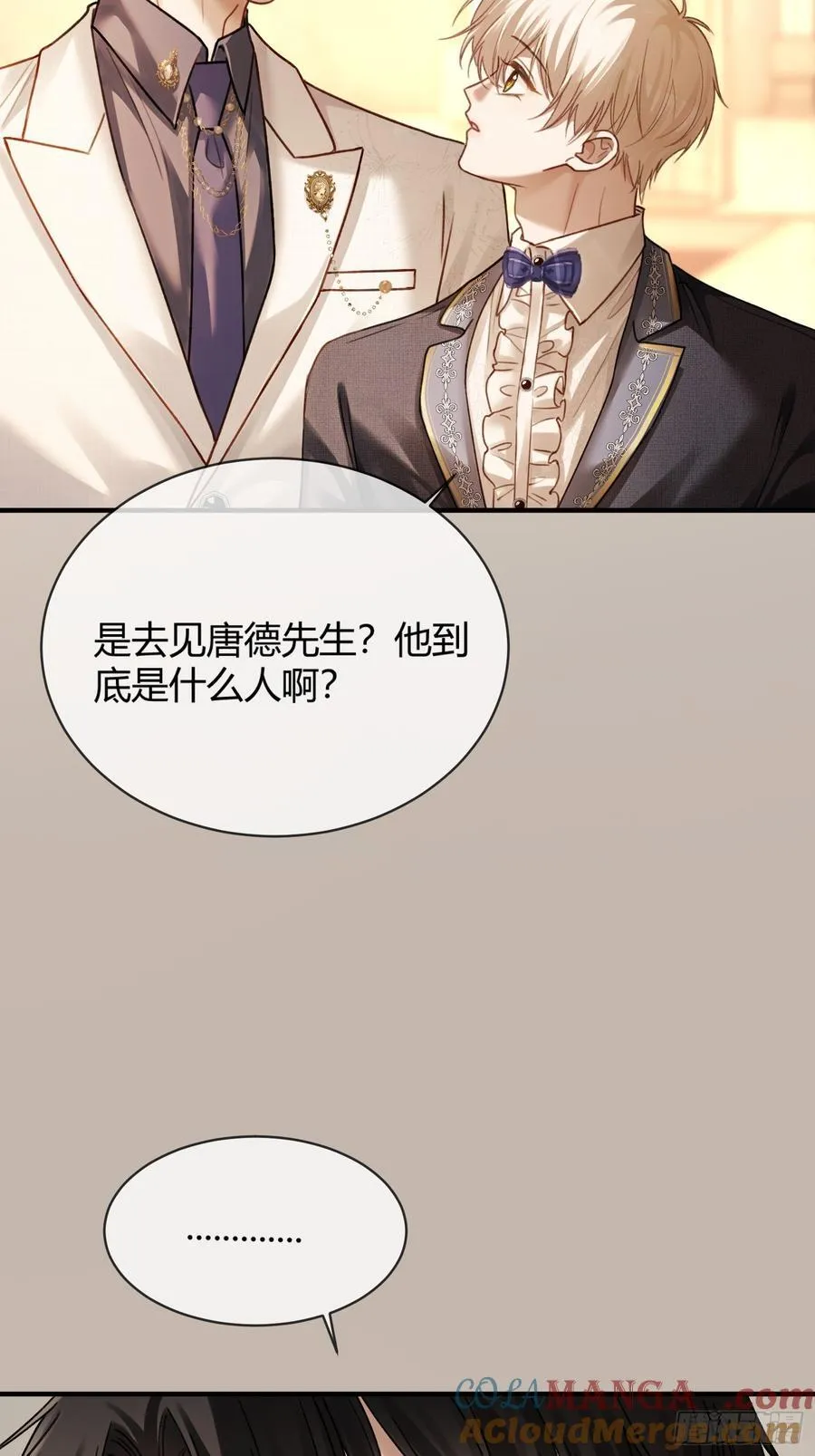 79 回怼绿茶 第31页
