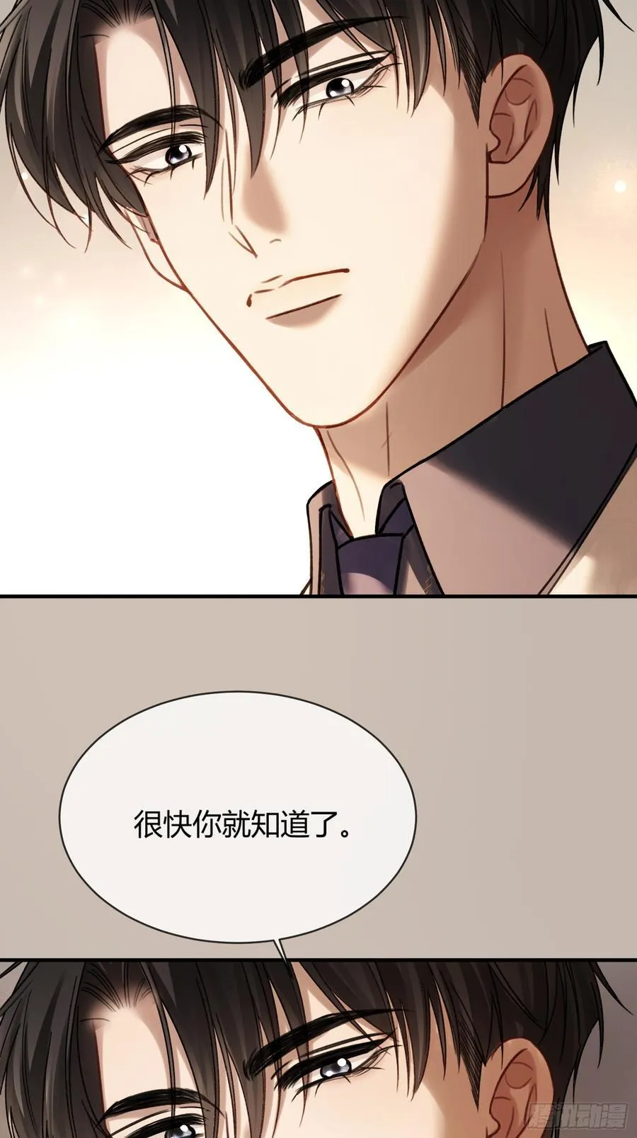 79 回怼绿茶 第32页