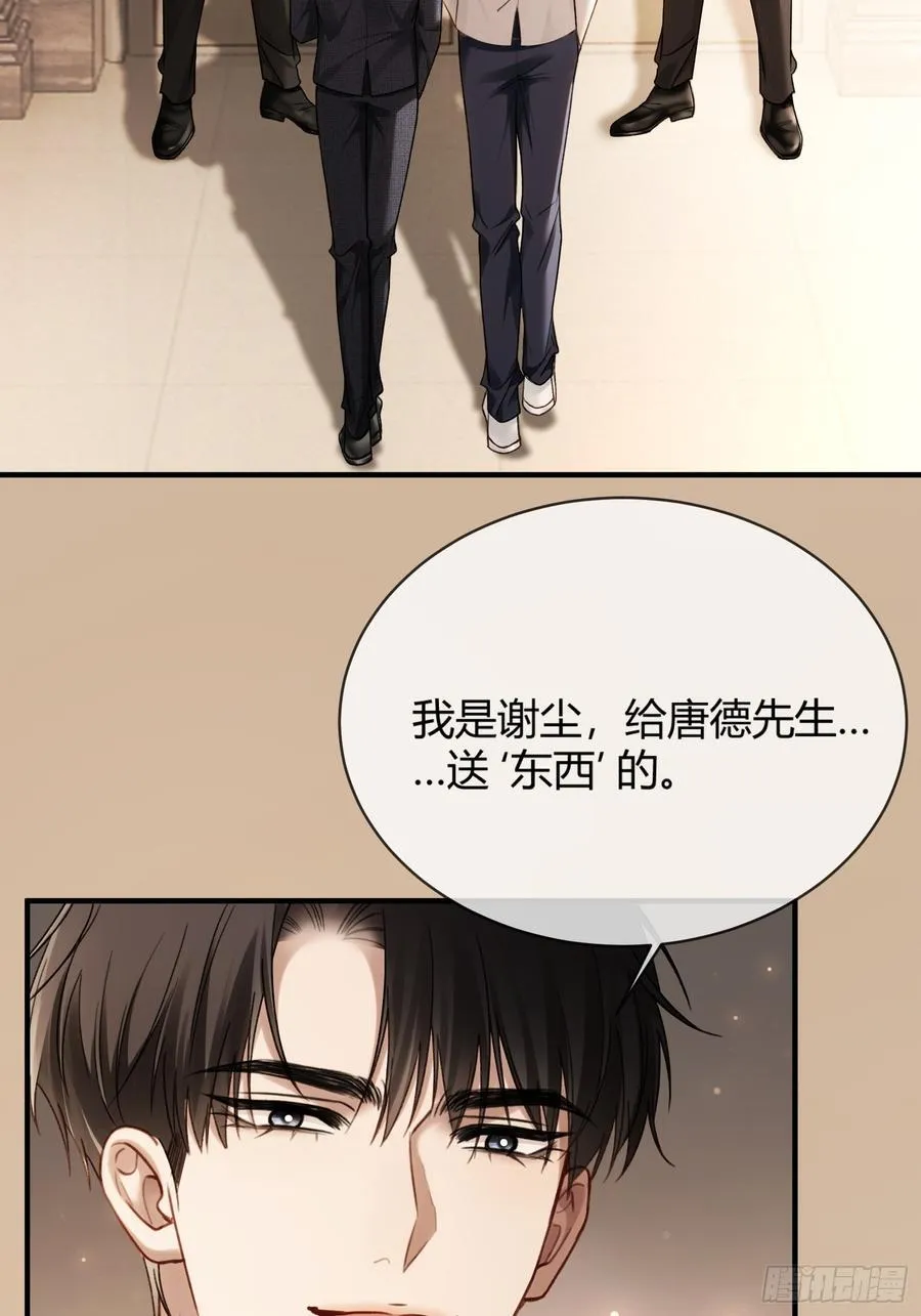 79 回怼绿茶 第35页