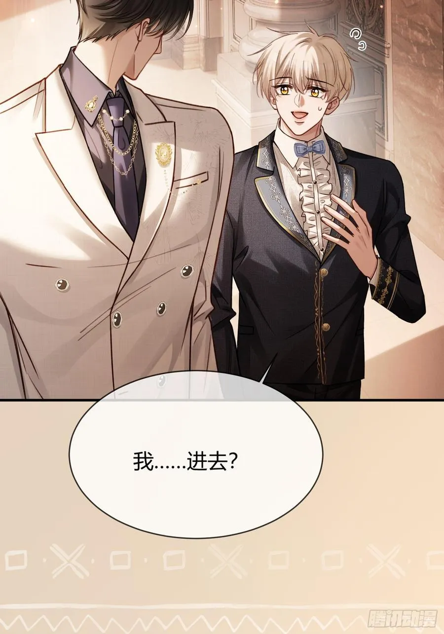 79 回怼绿茶 第38页