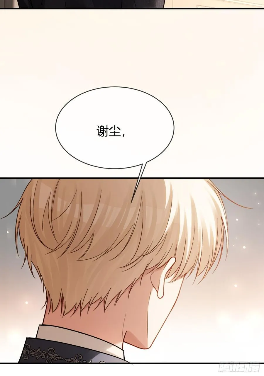 79 回怼绿茶 第42页