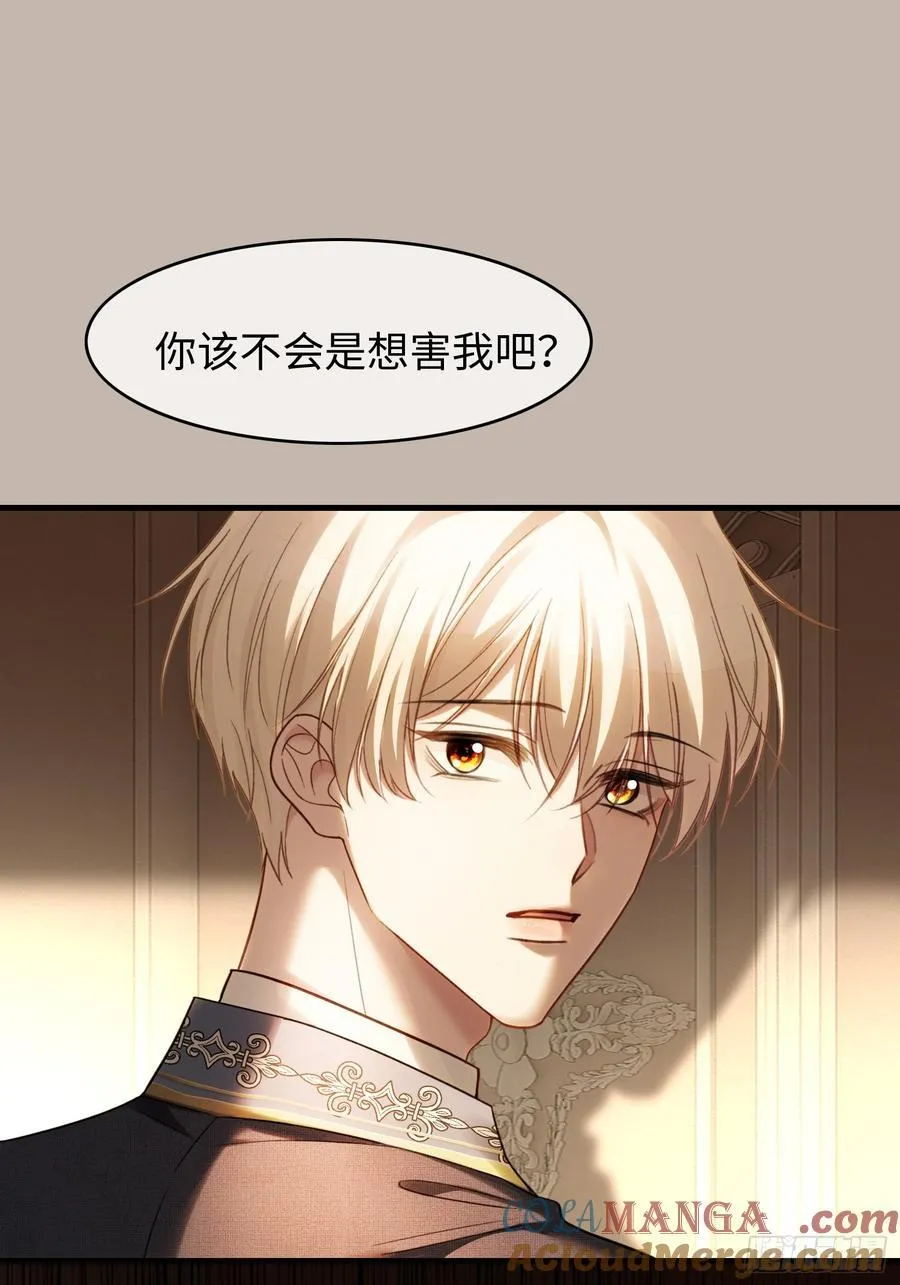 79 回怼绿茶 第43页