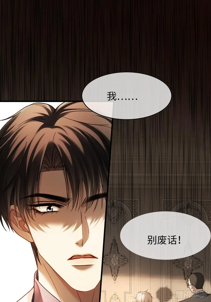 79 回怼绿茶 第44页