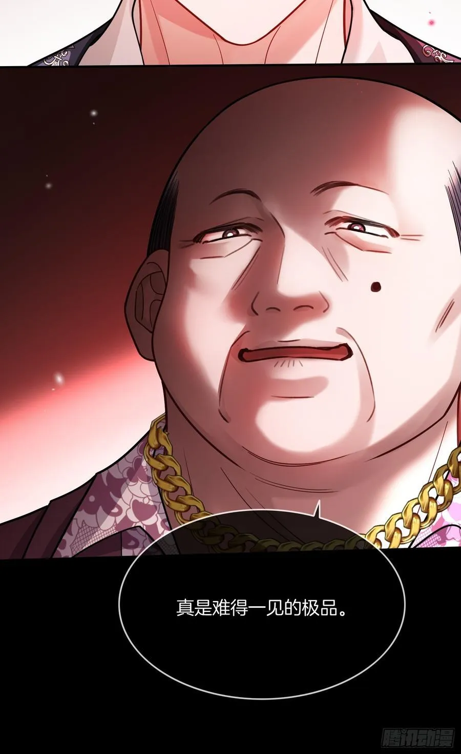 79 回怼绿茶 第50页