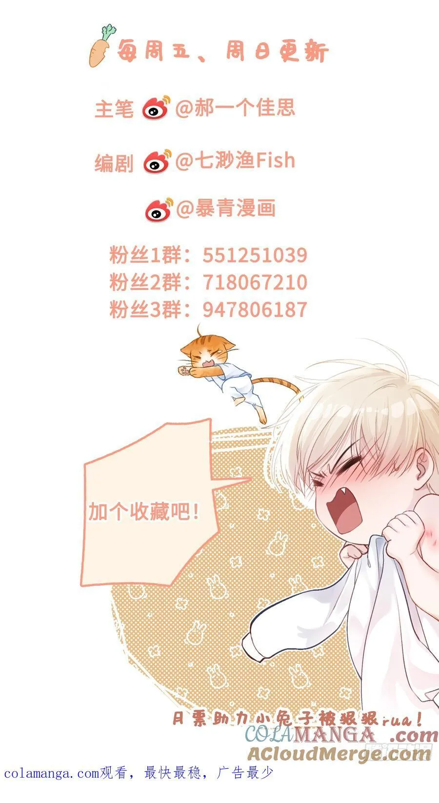 79 回怼绿茶 第52页