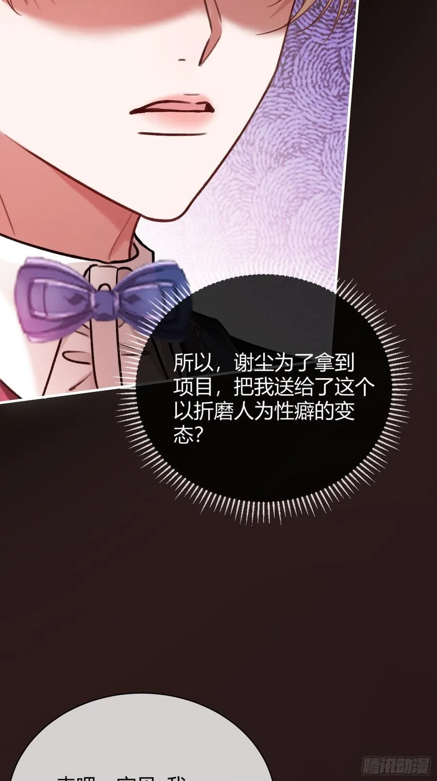 80 兔兔重拳出击 第4页