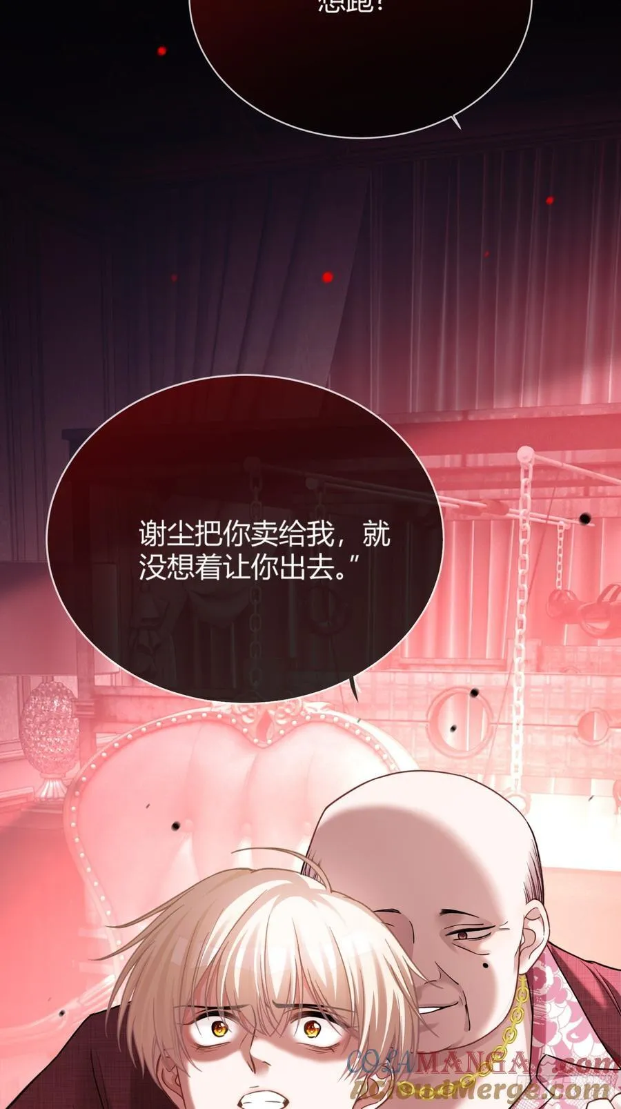 80 兔兔重拳出击 第9页