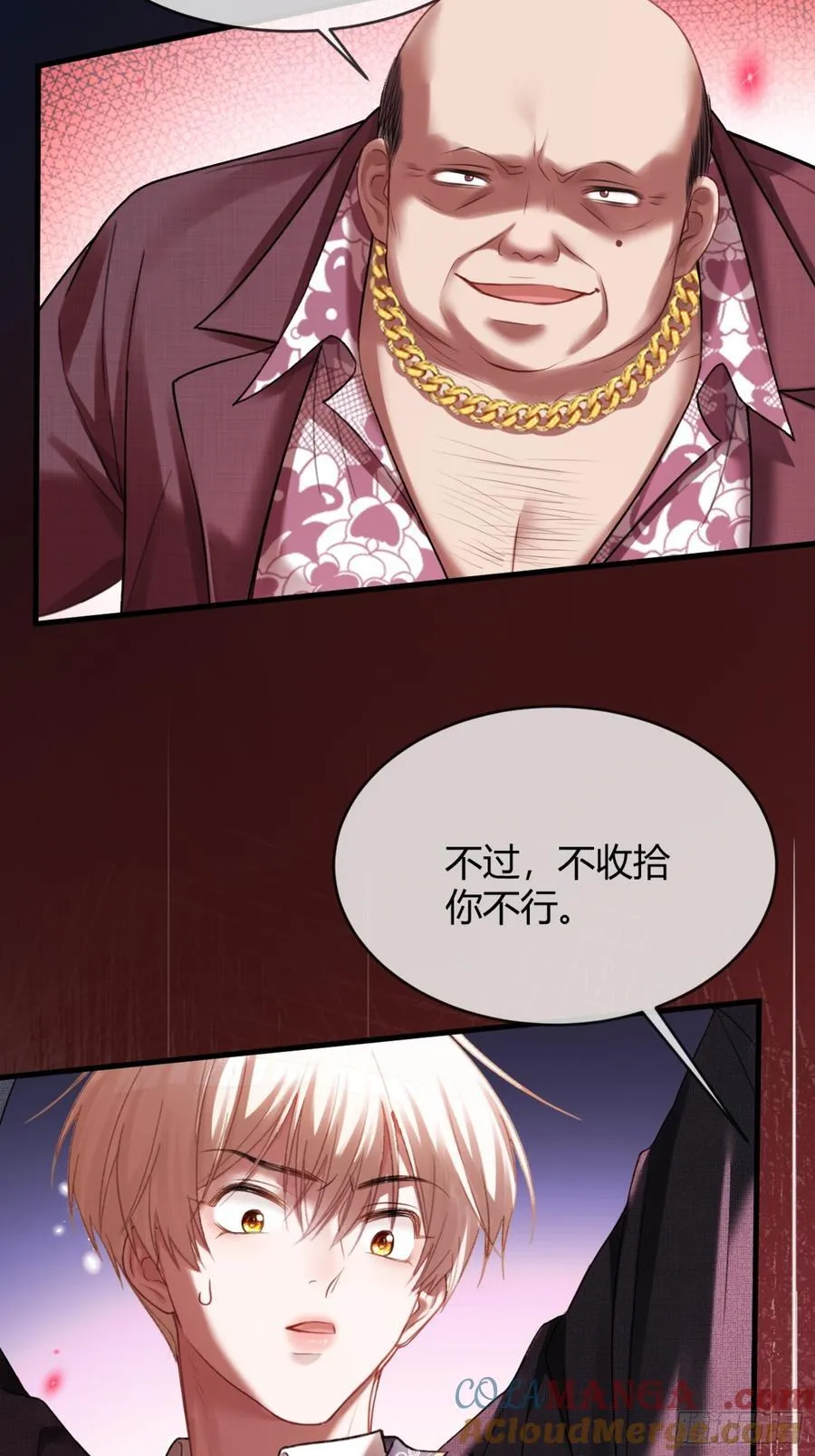 80 兔兔重拳出击 第17页
