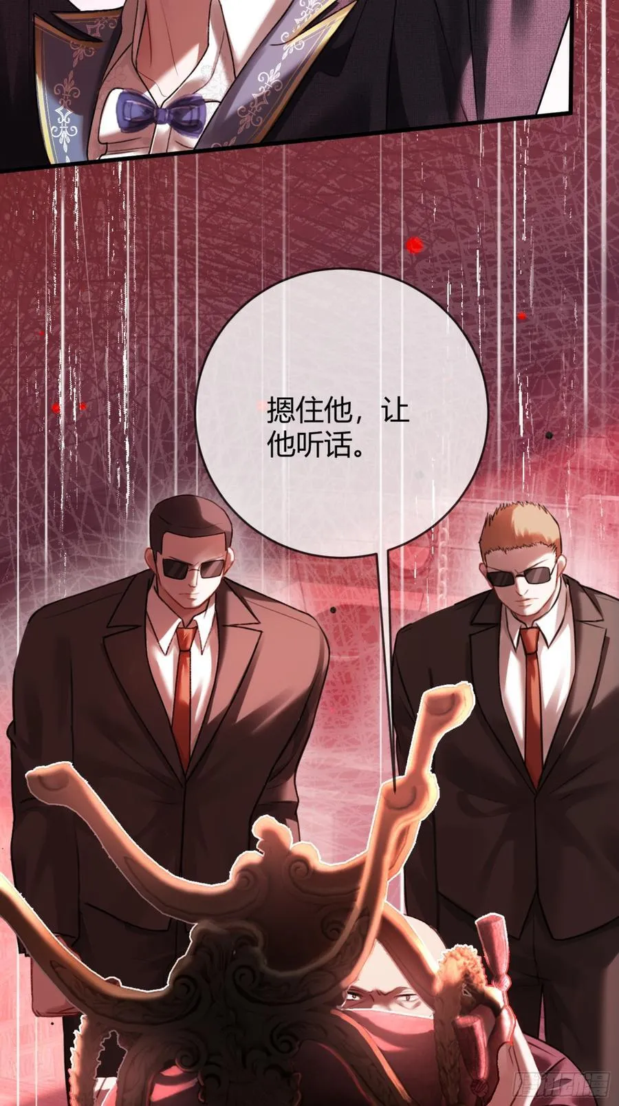 80 兔兔重拳出击 第18页