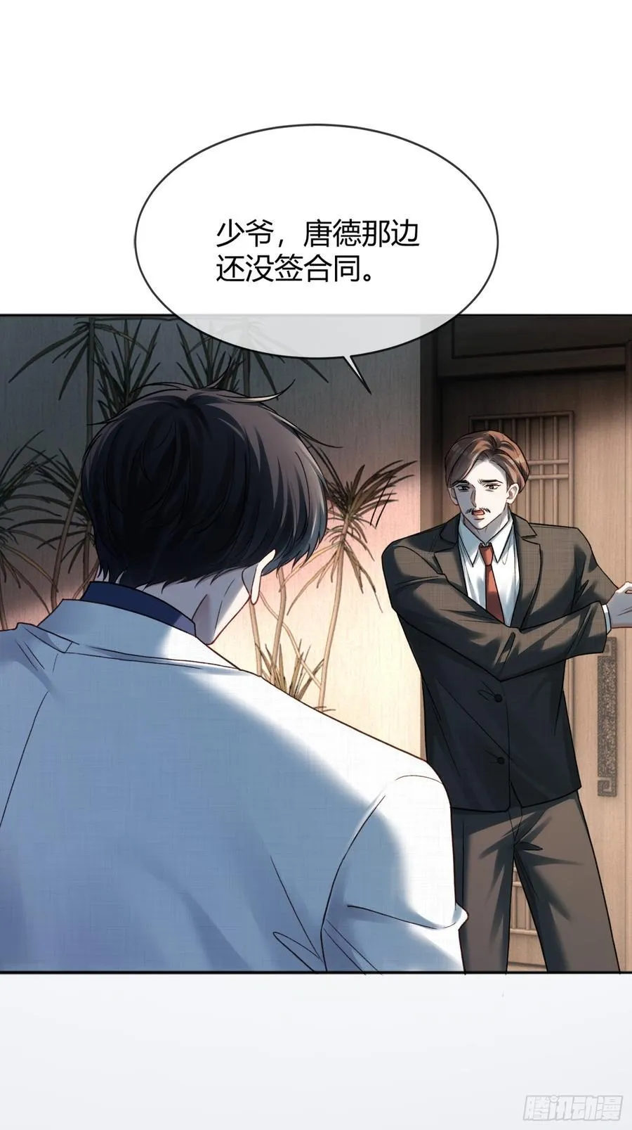 80 兔兔重拳出击 第24页