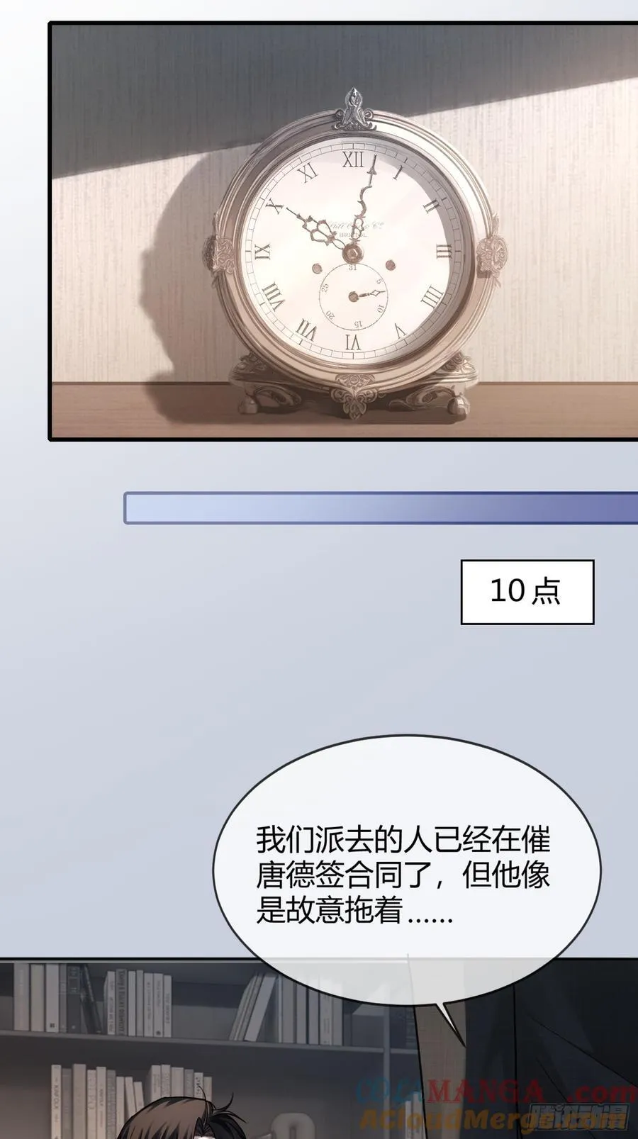 80 兔兔重拳出击 第29页